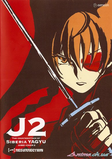 Дзюбэй-младшая 2 / Jubei-Chan 2 (2004 RUS-JAP)