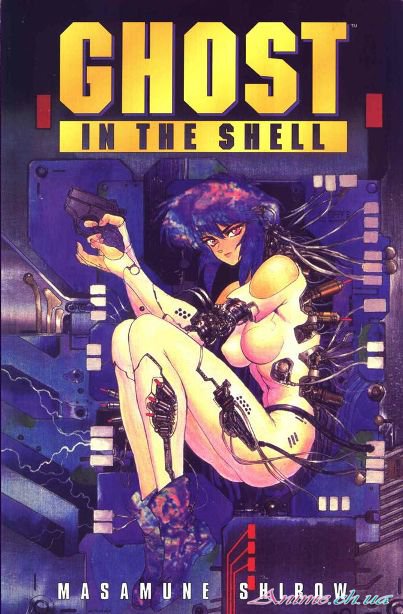 Masamune Shirow - Ghost in the Shell / Призрак в доспехах [manga][12 глав][complete]