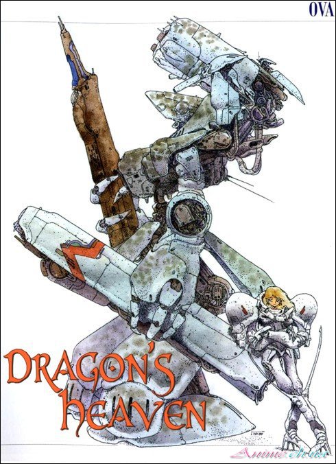 Драконьи небеса OVA / Dragon's Heaven OVA (1988/RUS/JPN) LDRip [фантастика, меха]