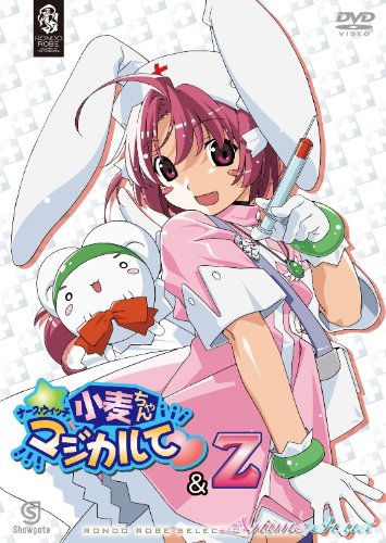 Волшебница-медсестра Комуги-тян Зет / Nurse Witch Komugi-chan Magikarte Z (Мацудзоно Хироси) [OVA] [01-02 из 2] [Без хардсаба] [RUS(int), JAP, SUB] [2004 г., комедия, махо-сёдзё, DVD-Rip]