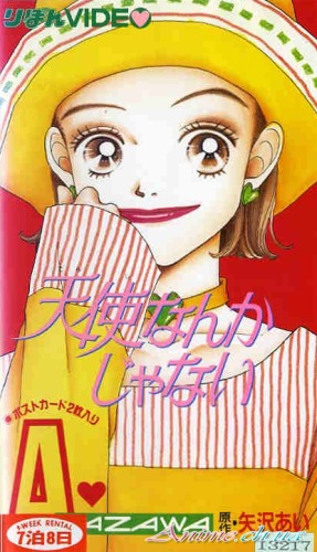 Я не ангел! / Tenshi Nanka ja Nai (Токита Хироко) [OVA] [01- из 1] [Без хардсаба] [RUS(int), JAP, SUB] [1994 г., комедия, романтика, школа, сёдзё, DVD-Rip]