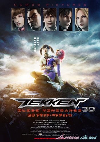 Теккен: Кровная месть / Tekken Blood Vengeance [Movie] [без хардсаба] [RUS(int), JAP+SUB] [2011, боевые искусства, фантастика, BDRip]