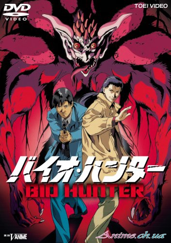 Био-охотник / Bio-Hunter (Сато Юдзо) [OVA] [01 из 1] [Без хардсаба] [RUS(int), JAP, SUB] [1995 г., приключения, фантастика, ужасы, DVD-Rip]