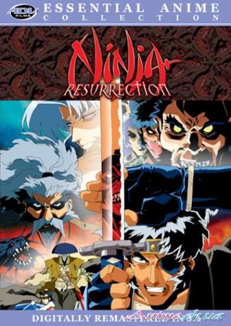 Воскрешение Ниндзя / Ninja Resurrection: the Revenge of Jubei (Урата Ясунори) [OVA] [01-02 из 2] [Без хардсаба] [RUS(int)] [1998 г., самурайский боевик, фэнтези, DVD-Rip] [HWP]