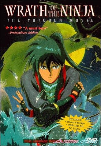 Гнев ниндзя / Wrath of the Ninja - The Yotoden Movie (Ямасаки Осаму) [Movie] [01 из 1] [ENG-полухардсаб] [RUS(int), ENG, JAP] [1989 г., самурайский боевик, фэнтези, DVD-Rip]