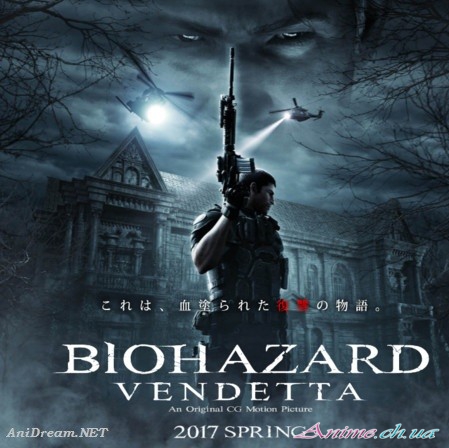 Resident Evil: Vendetta выйдет в следующем году