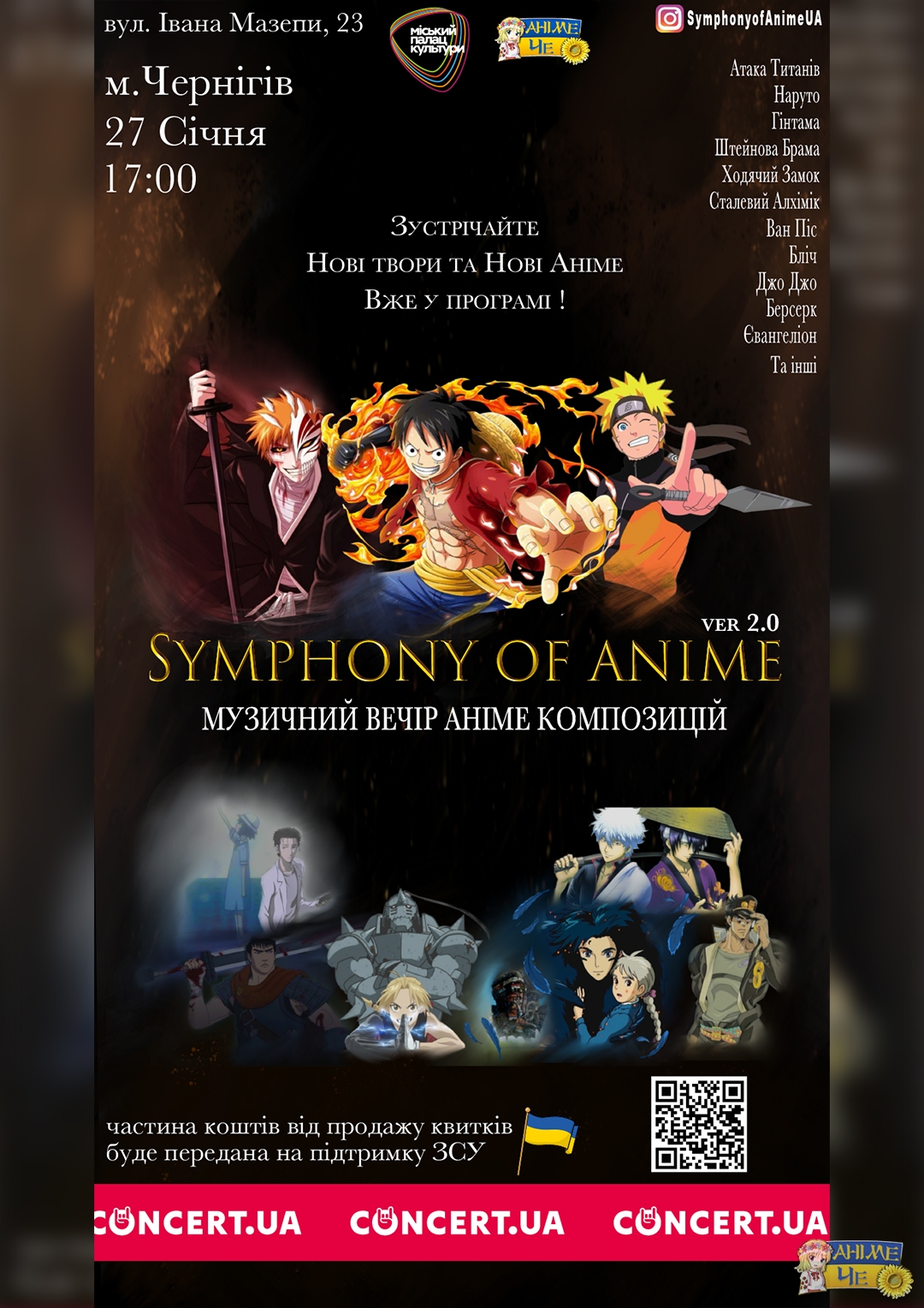 ВЕЧІР АНІМЕ КОМПОЗИЦІЙ VER 2.0 SYMPHONY OF ANIME ORCHESTRA